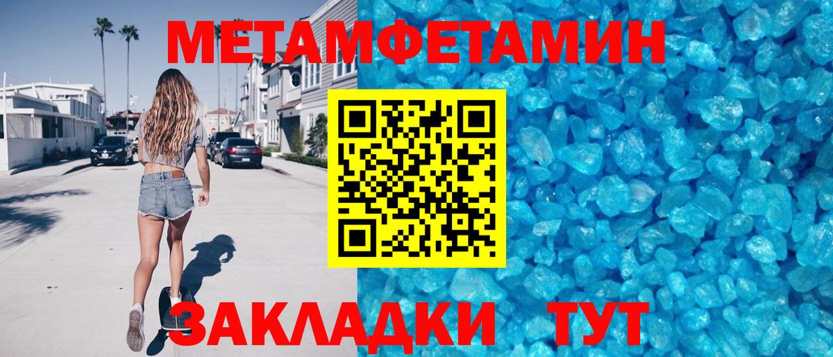 АМФЕТАМИН Розовый  Amphetamine  АМФЕТАМИН  Чита  Вход с VPN 