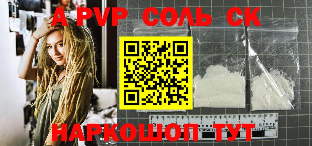 Alpha-PVP Crystall  Alpha PVP крисы CK  Чита  А ПВП VHQ  Вход с VPN 