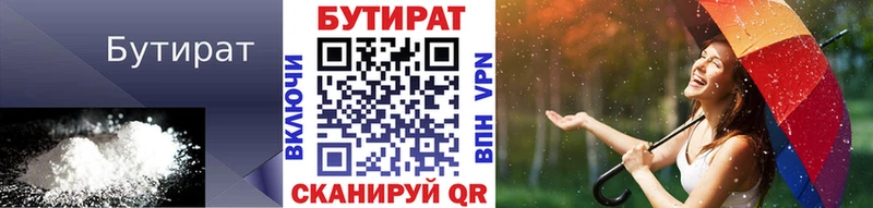 Бутират оксана  продажа наркотиков  Чита 