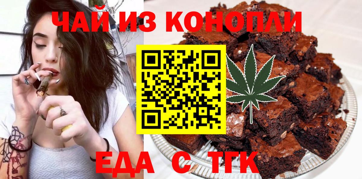 Canna-Cookies марихуана  Вход с VPN  Чита 