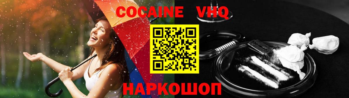 Чита  Кокаин VHQ  Вход с VPN 