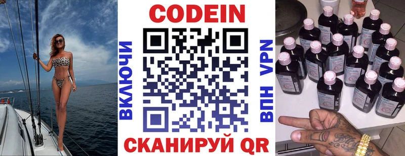 Кодеин напиток Lean (лин)  Чита 