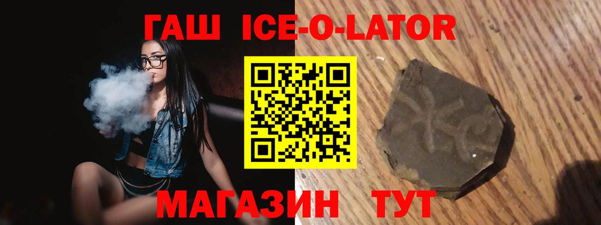 ГАШ хэш Чита