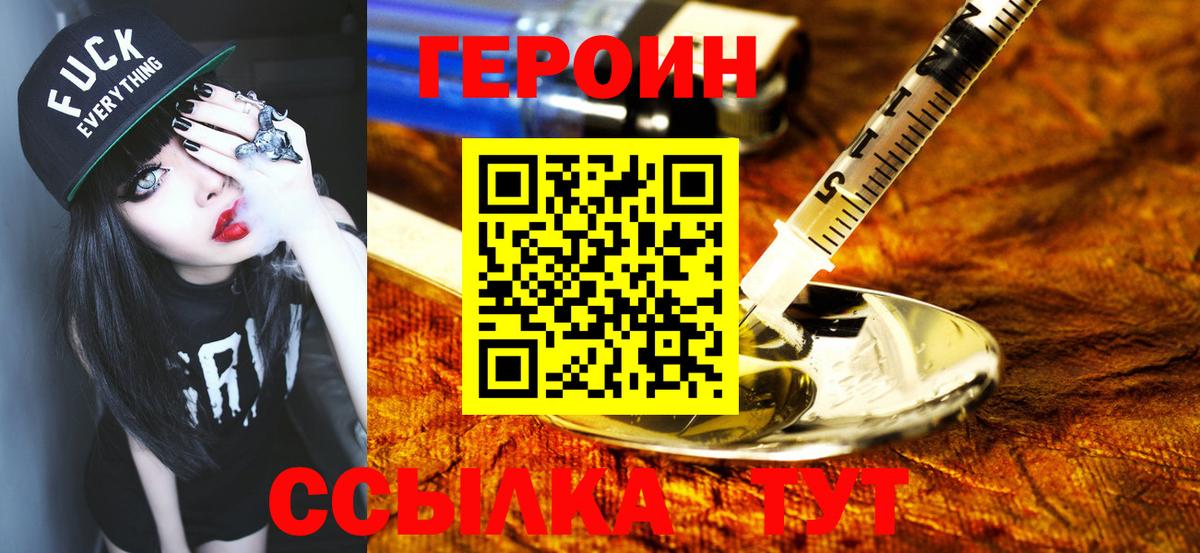 Чита  Героин герыч  Вход с VPN 