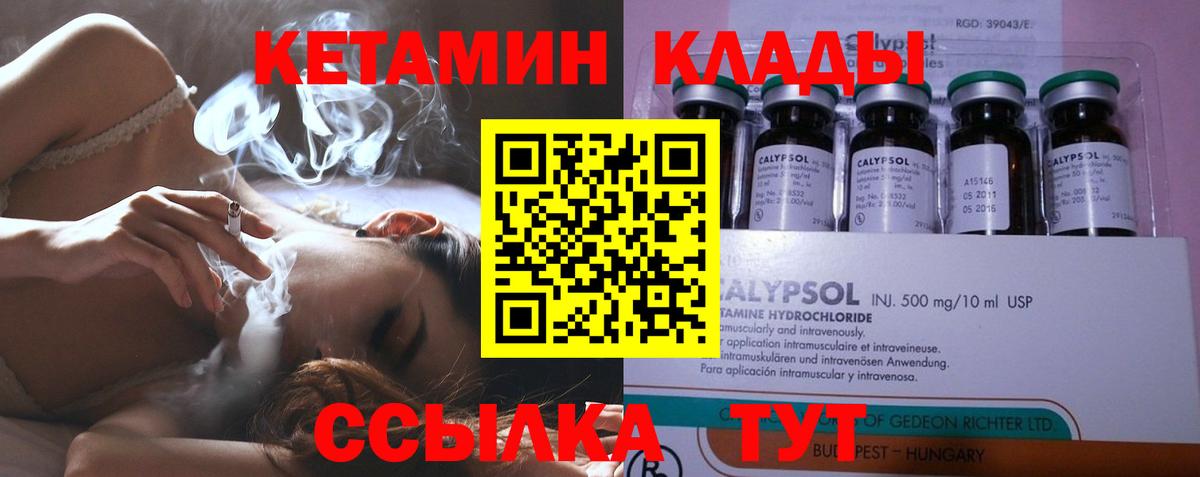 Кетамин VHQ Чита