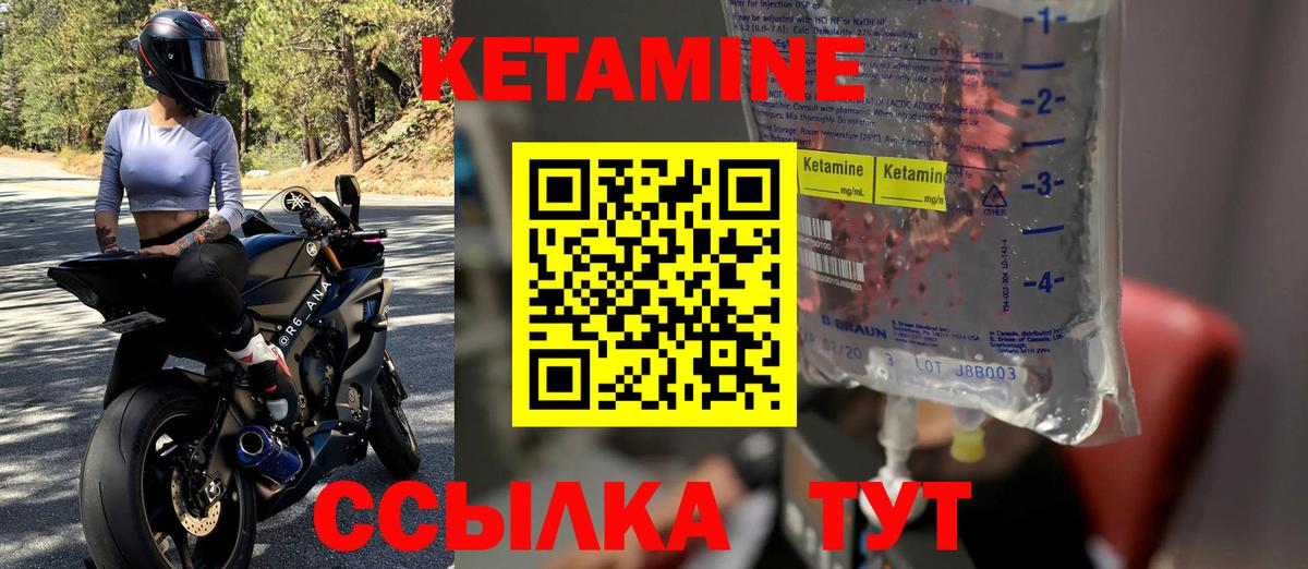 Чита  КЕТАМИН ketamine  Вход с VPN  Кетамин ketamine 