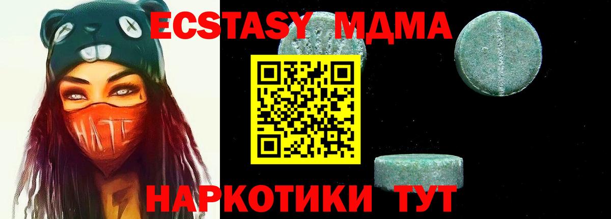 МДМА молли  MDMA молли  Чита  Вход с VPN 