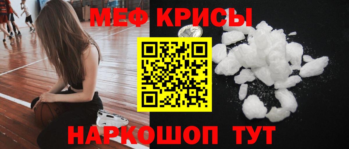 МЕФ mephedrone  МЯУ-МЯУ  Чита  Мефедрон мяу мяу  Вход с VPN 