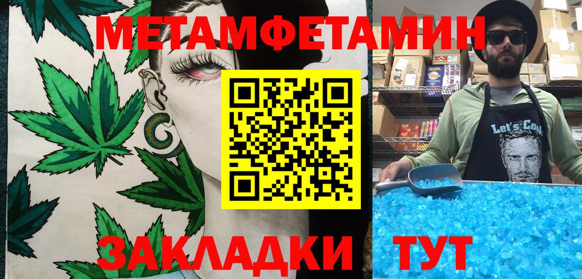 Чита  Метамфетамин винт  Вход с VPN 