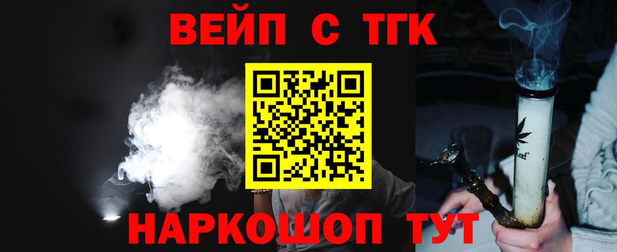 Чита  ТГК жижа  Вход с VPN 